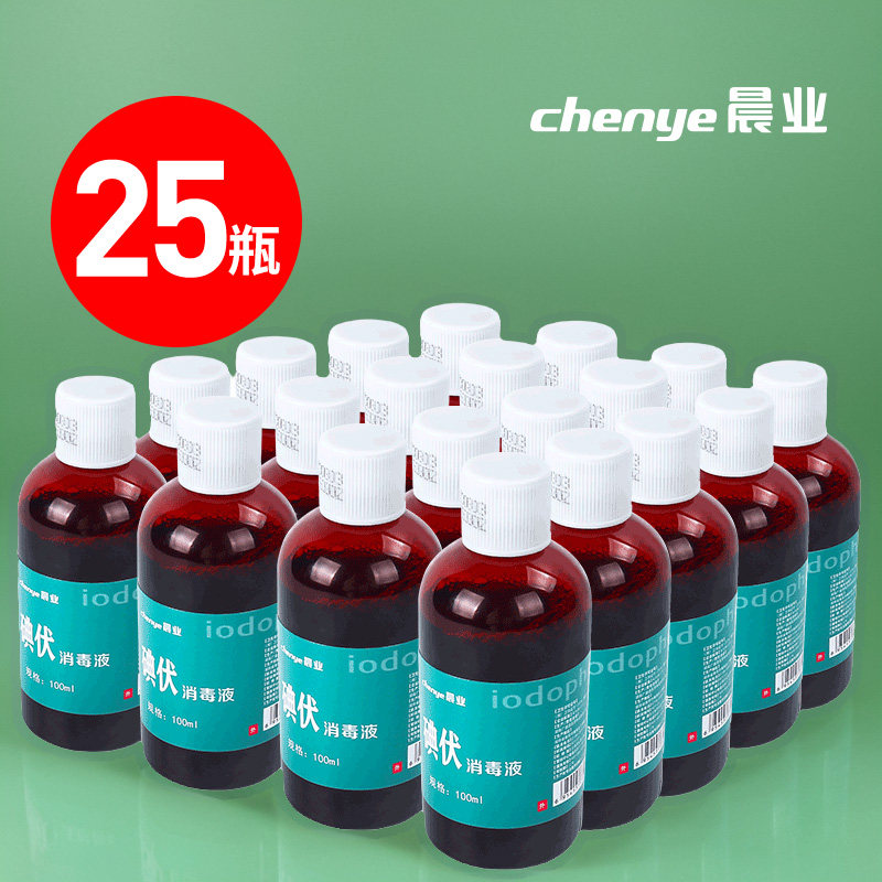 晨业100ml碘伏消毒液兽用批发