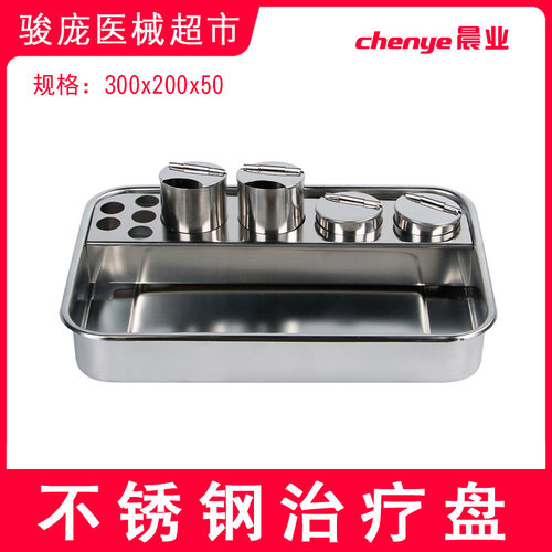 不锈钢方盘子医院美容院用托盘带盖镊子筒器材
