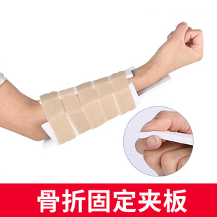 医用骨折固定夹板高分子腿部胳膊手臂脚部胫骨绷带护腕支架支具