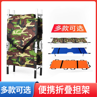 担架折叠便携式简易家用上下楼抬人医护急救援用不锈钢软担架