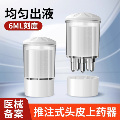头皮米诺上药器精华导入涂抹器滚珠按摩给药器大容量刻度地尔酊