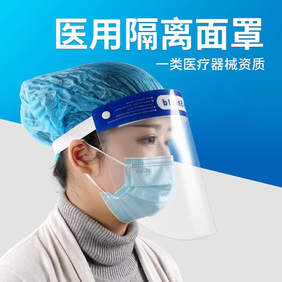 晨业医用隔离面罩护目飞沫炒菜