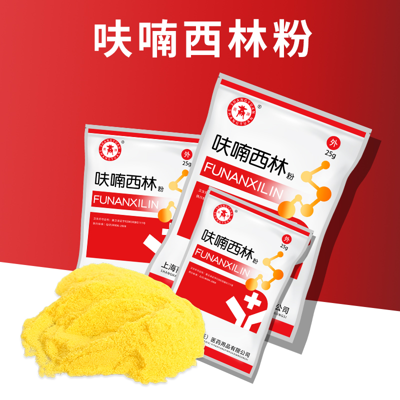 黄粉呋喃西林用于创面消毒溶液