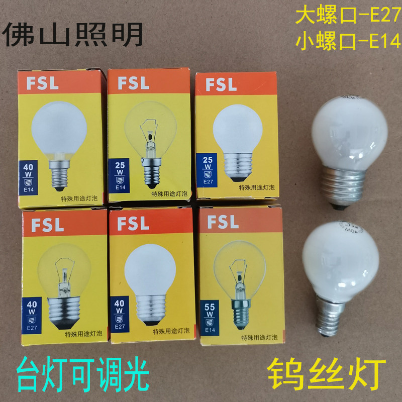 佛山照明球形25w可调光磨砂台灯
