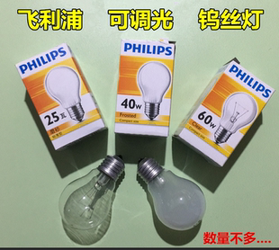 飞利浦E27大螺口老式钨丝灯25W40W60w100w可调光工业梨形大灯泡