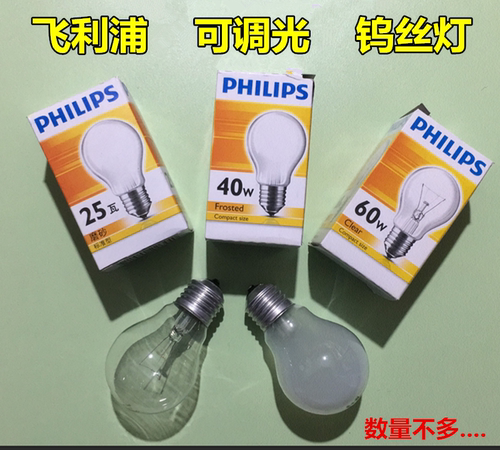 飞利浦护眼钨丝灯可调光白炽灯
