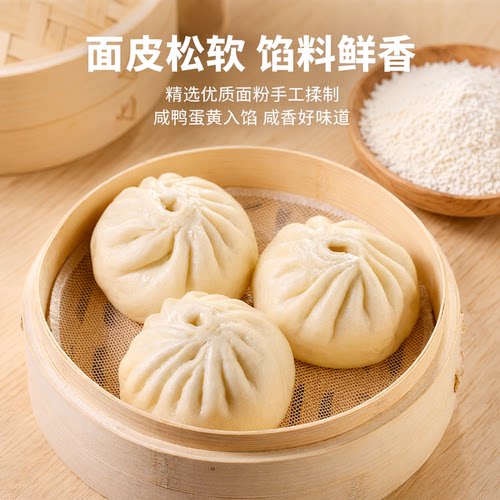 信华食品咸鸭蛋黄肉包营养早餐