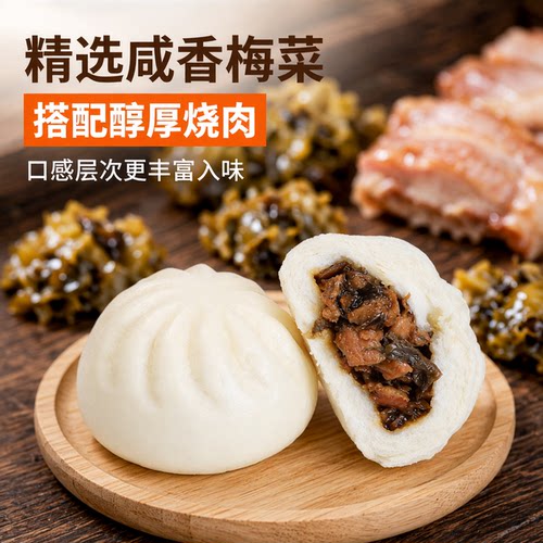信华食品梅菜扣肉包加热即食