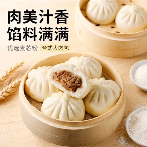 信华食品台式肉包速食面点