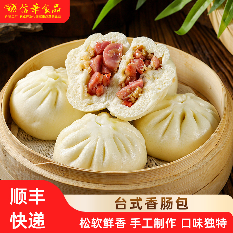信华台式香肠包早餐包