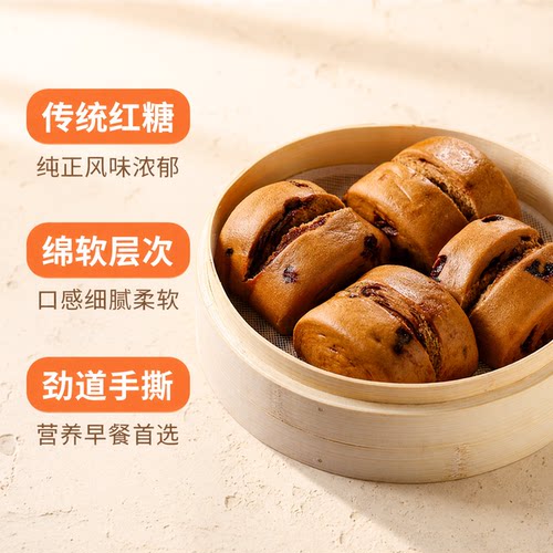 信华食品红糖馒头儿童早餐