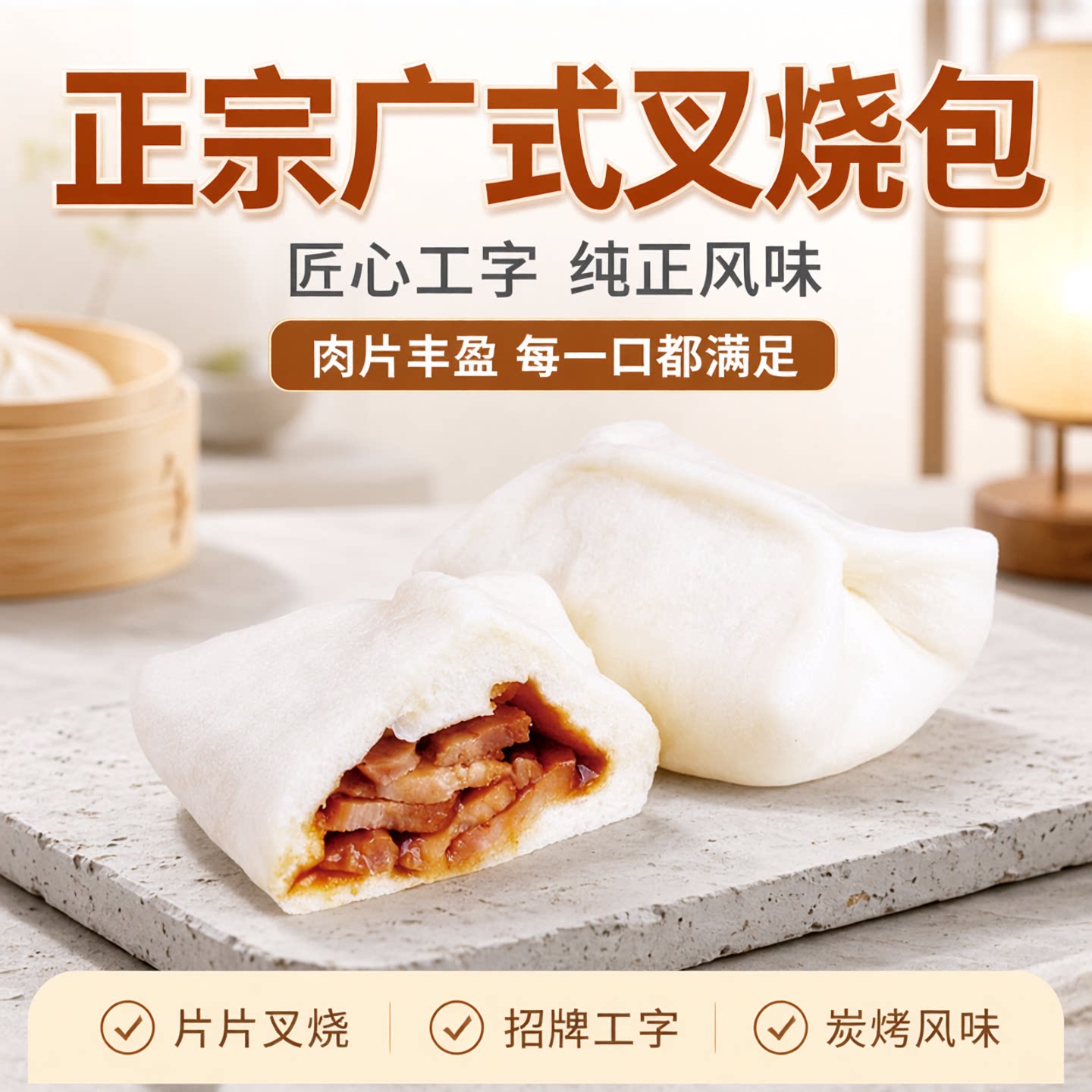 信华食品叉烧包50gx6个招牌工字四方包广式早餐包点肉包