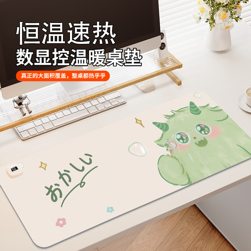 加热超大号办公室桌面速热暖手垫