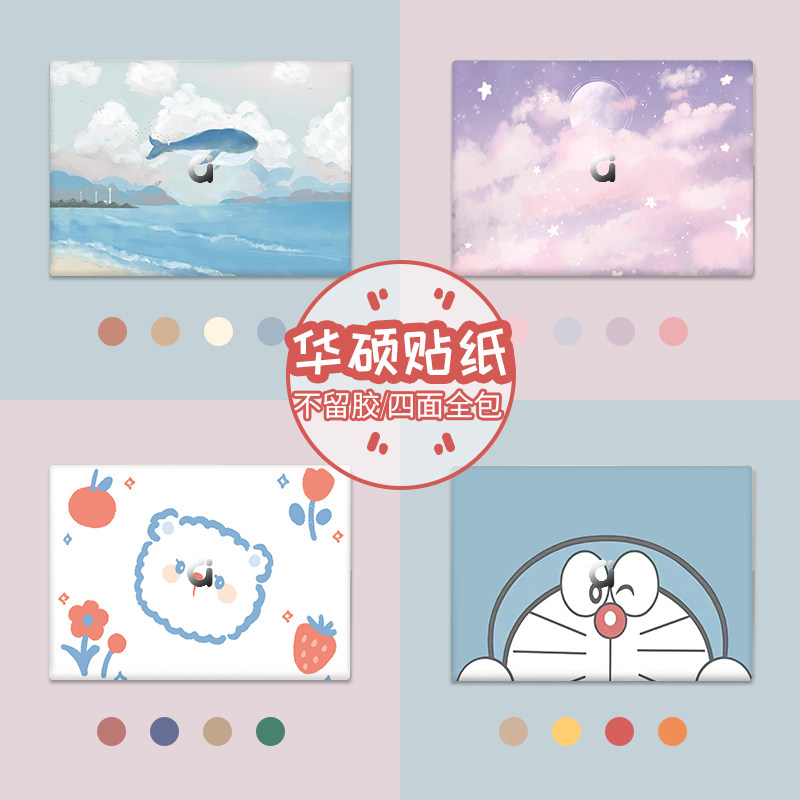 华硕天选笔记本贴膜a豆13/14电脑贴纸redolbook14保护膜vivobook14