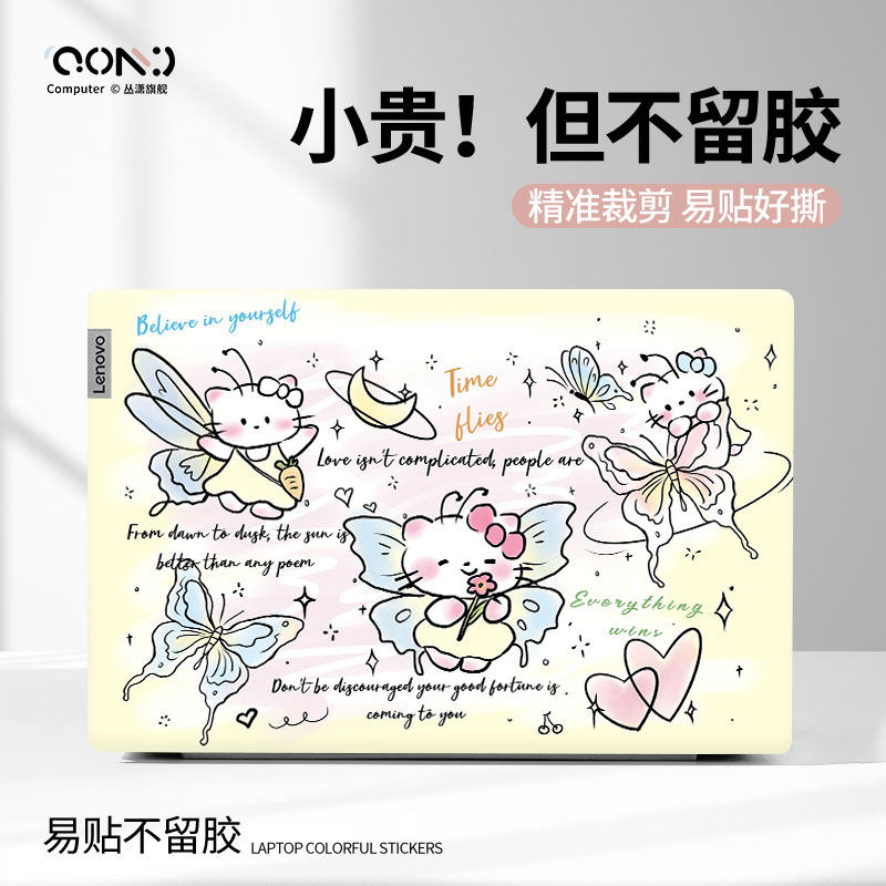 电脑贴纸适用联想小新air14笔记本pro13拯救者y7000保护p膜华硕15.6寸全套戴尔外壳膜华为matebook贴膜惠普星