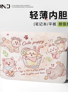 原创电脑包内胆包适用苹果macbook15点6保护套卡通macair笔记本M2电脑pro16套M1收纳包macpro14寸13高颜值包