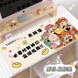 超大号财神创意文字鼠标垫笔记本电脑键盘手腕垫男女办公室滑鼠垫