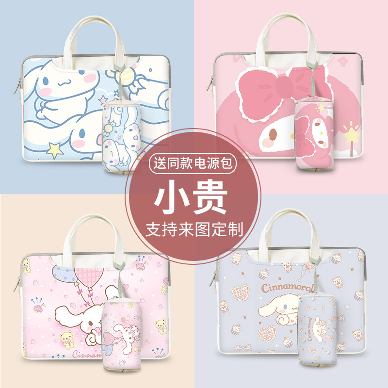 玉桂狗美乐蒂手提电脑包女14寸联想小新air14保护套15.6寸拯救者Y7000笔记本华硕戴尔惠普星13华为16寸保护套怎么样,好用不?