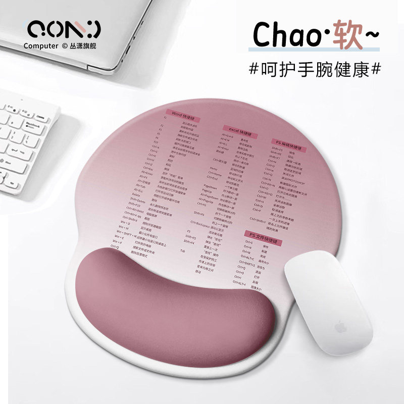 渐变色快捷键护腕鼠标垫护腕垫女办公室鼠标键盘手托手腕垫防滑