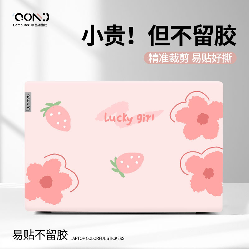 红米redmibook14电脑ruby款贴纸