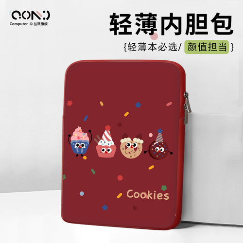 笔记本内胆包防水防震防划