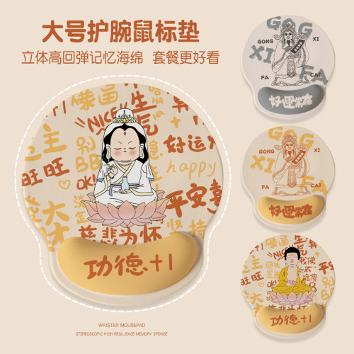 丛潇硅胶护腕鼠标垫保护手腕