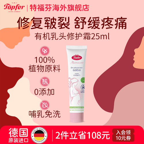 婴儿宝妈万用膏舒缓滋润阻刺激