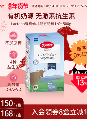 Topfer特福芬进口有机婴儿益生菌奶粉1岁以上4段500g易吸收