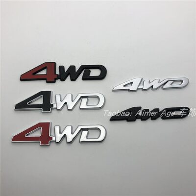 适用于欧蓝德金属车贴4W