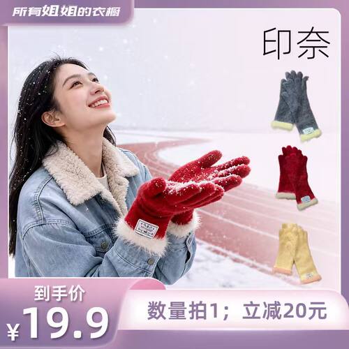 晨仕可手套彩色毛绒手套分指手套秋冬保暖拍照搭配