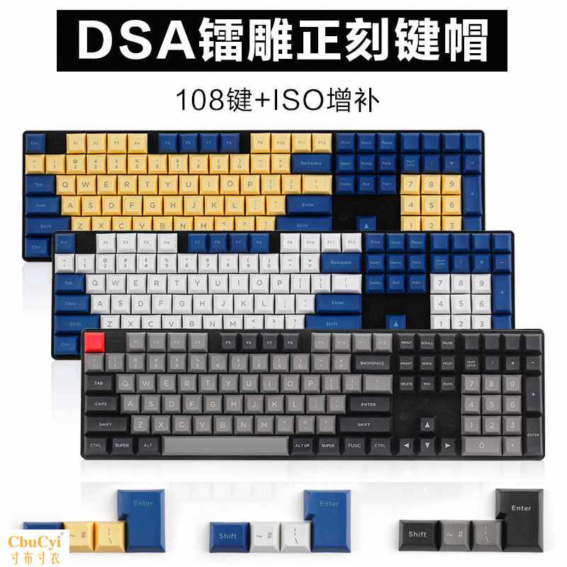 dsa球帽pbt键帽正刻dolch配色机械键盘键帽客制化机械|ruв категории компьютерное оборудование/дисплей/Компьютерная периферия, клавиатура - от Buy2taobao.com для оказания профессиональной услуги покупки агента Taobao