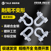 u型卸扣美式 带吊钩镀锌吊车配件起重卡扣型螺母d 锁扣吊环弓形吊装