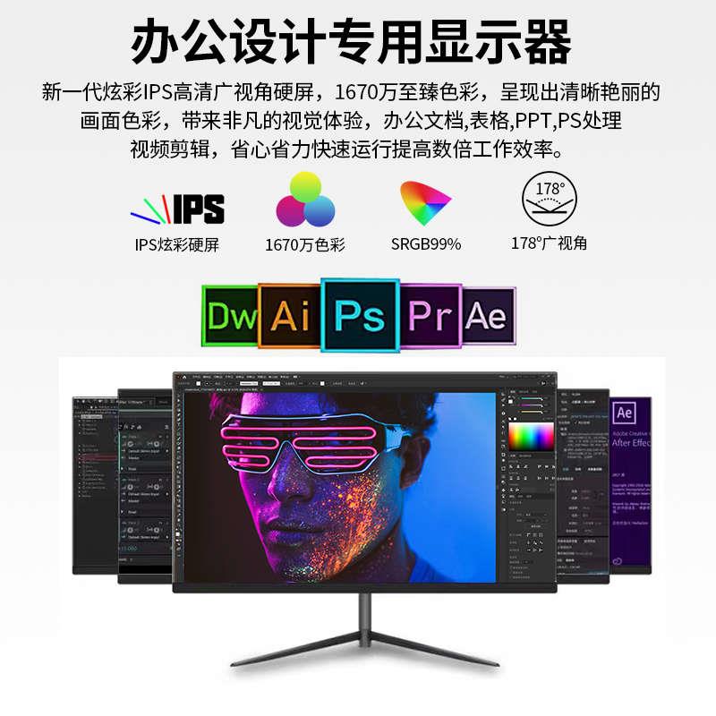32寸曲面无边框24英寸电脑显示器台式22寸HDMI27寸2K电竞IPS屏幕