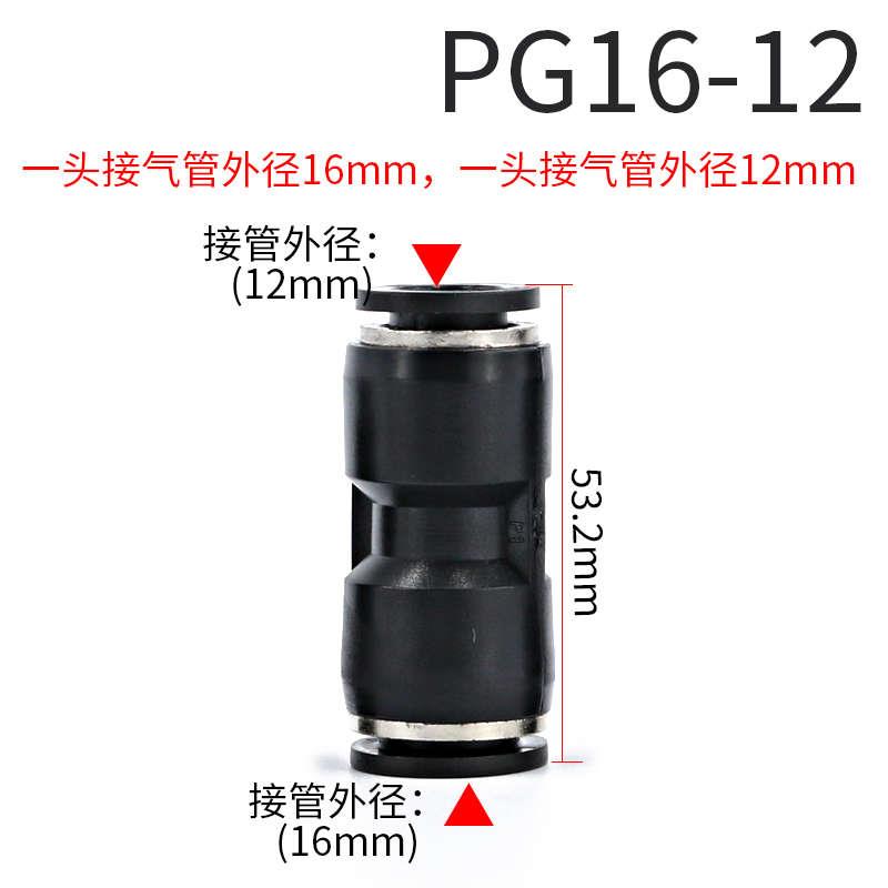 快接接头气管高压8转6mm气动pu管10 12 16mm直通软管变径对接直接