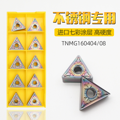 TNMG160404/160408三角形外圆车床刀头数控刀专用车粒刀片不锈钢