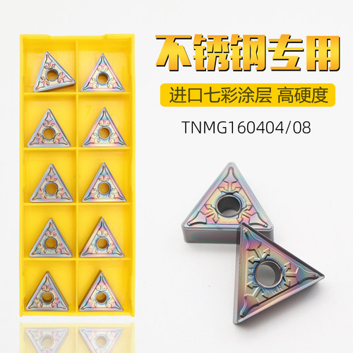 TNMG160404/160408三角形外圆车床刀头数控刀专用车粒刀片不锈钢