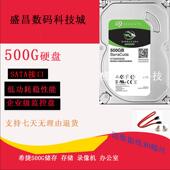 10T监控安防台式 500G 机8tb企业级 高清4T硬盘