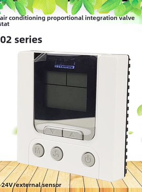 中央空调温控器24V刻度点阀门面板Hl8102D/Dn开关速控制器三浮点