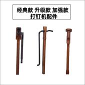 钉枪撞针配件ST18手动排钉钢钉线槽枪钉打水泥钉打枪钉器机钢打钉