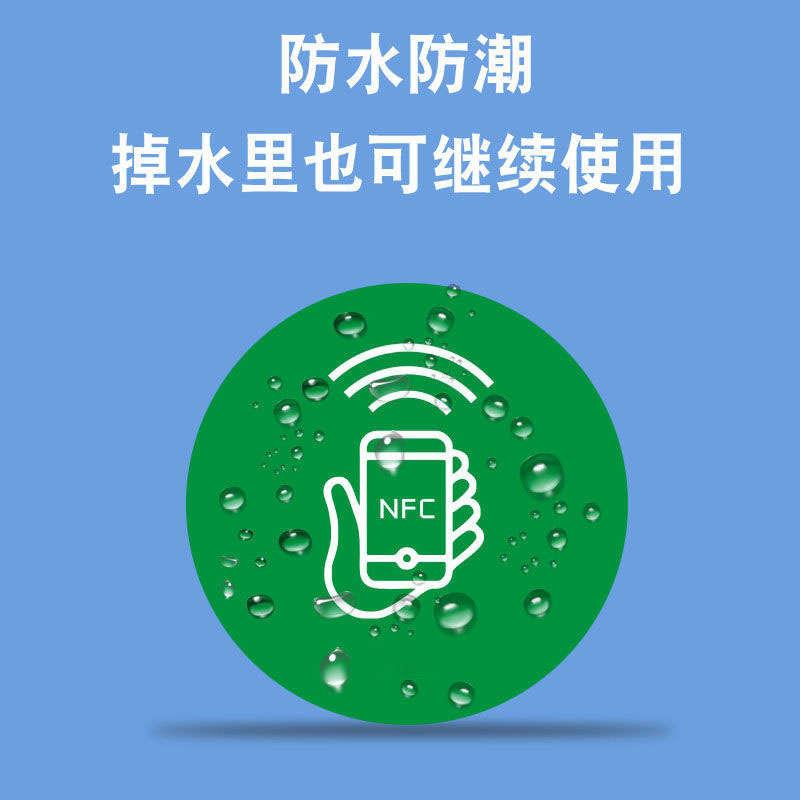 指纹锁密码锁智能锁门禁ic卡卡贴超薄不可复制小区卡手机贴贴片