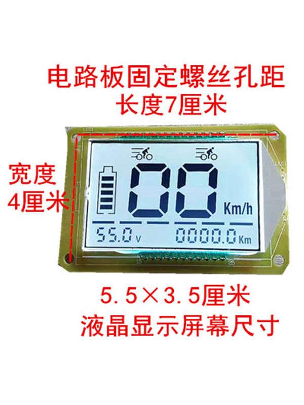 简易款电瓶车液晶仪表盘电动车仪表显示屏数显电压电量里程表码表