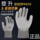 防割手套防切割刀割软劳保防静电PU防护登专业659级升耐磨5玻璃钢