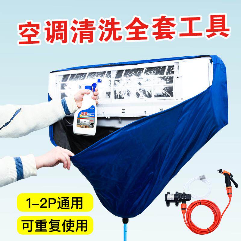 空调清洗高压水枪全套清洁接除尘水袋冲工具家用内外洗车机机电动