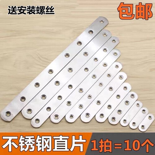 不锈钢直片木板桌椅固定角片字连接件码l片码铁片一型角铁平角直