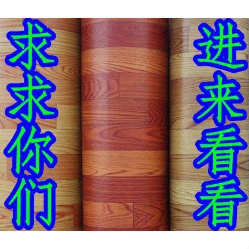 加厚地板革家用pvc地板纸防水塑料地毯防滑塑胶地板胶贴耐磨