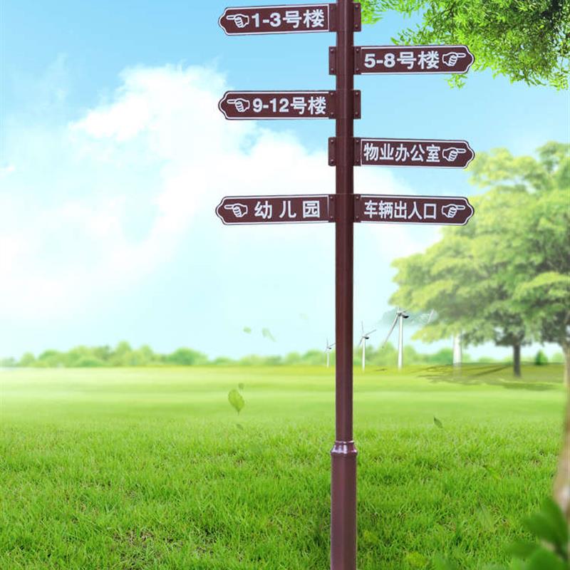 新款铁艺指路牌指示牌景区分流导向牌小区指引牌路标广告路牌定制