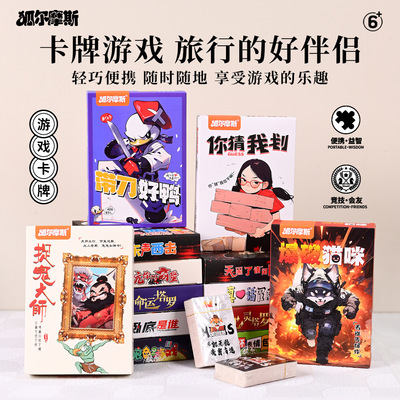 真心话大冒险卧底趣味卡牌游戏天黑请闭眼聚会桌游塔罗牌卧底游戏