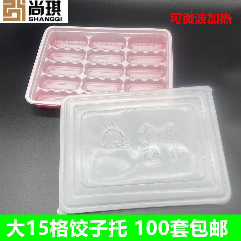 一次性塑料水饺加厚快餐盒