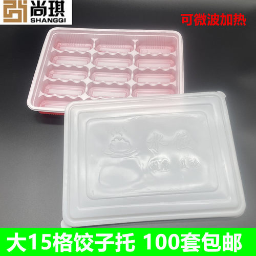 一次性塑料水饺加厚快餐盒