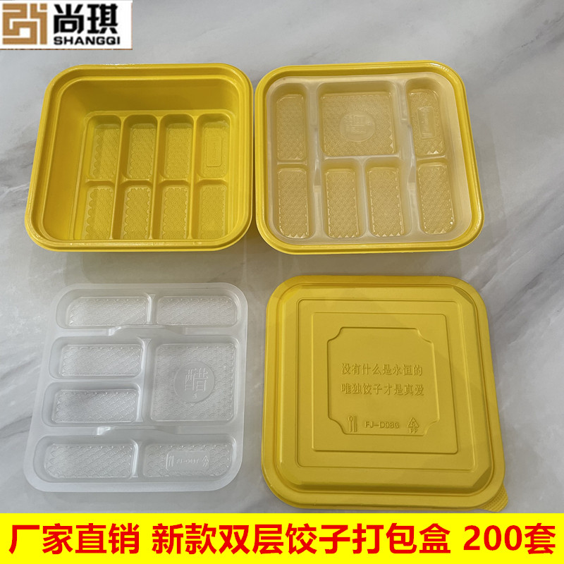 15格双层高档饺子盒一次性饺子外卖餐盒水饺打包盒商用便当盒图片